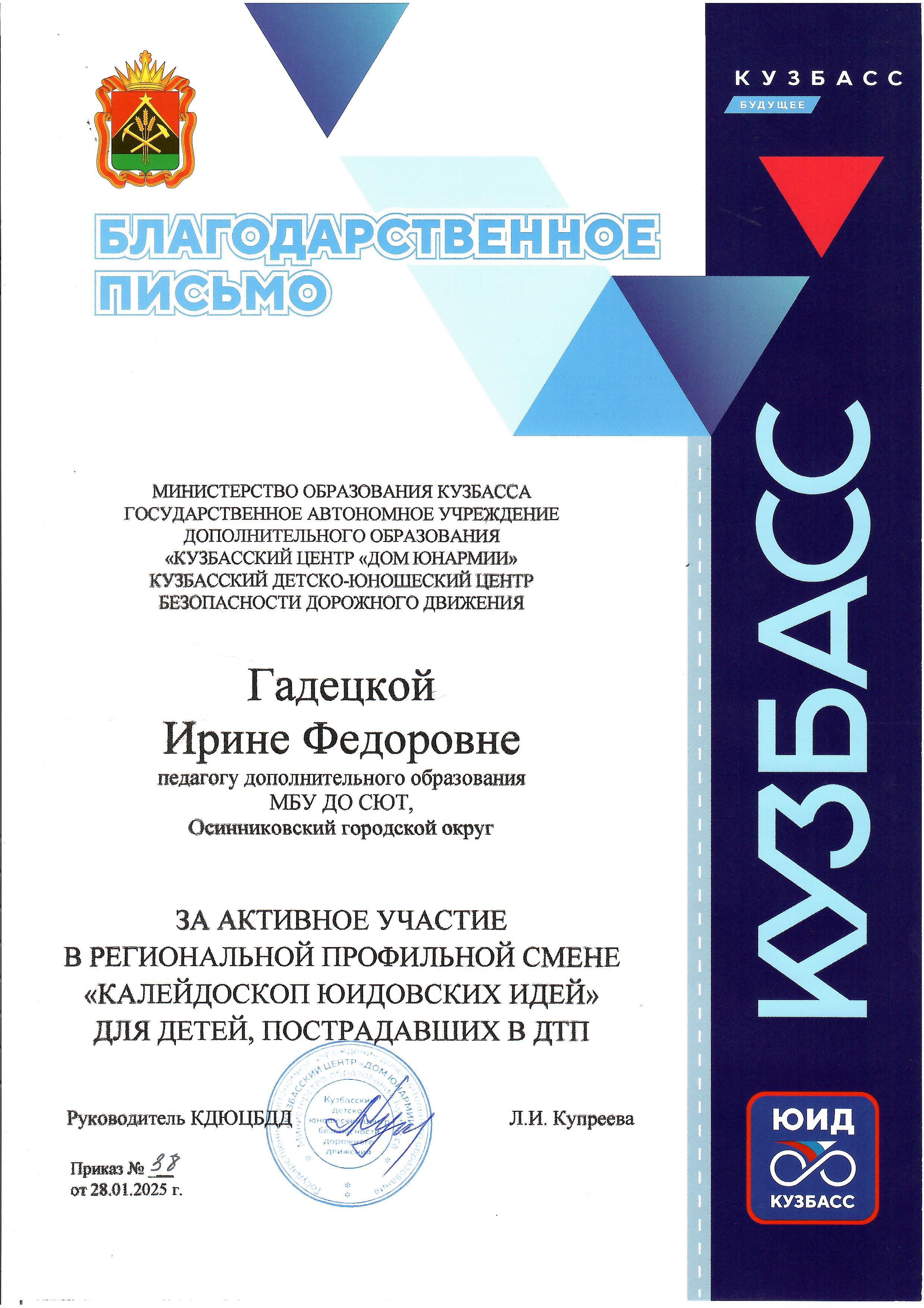 Грамота Гадецкая.jpg